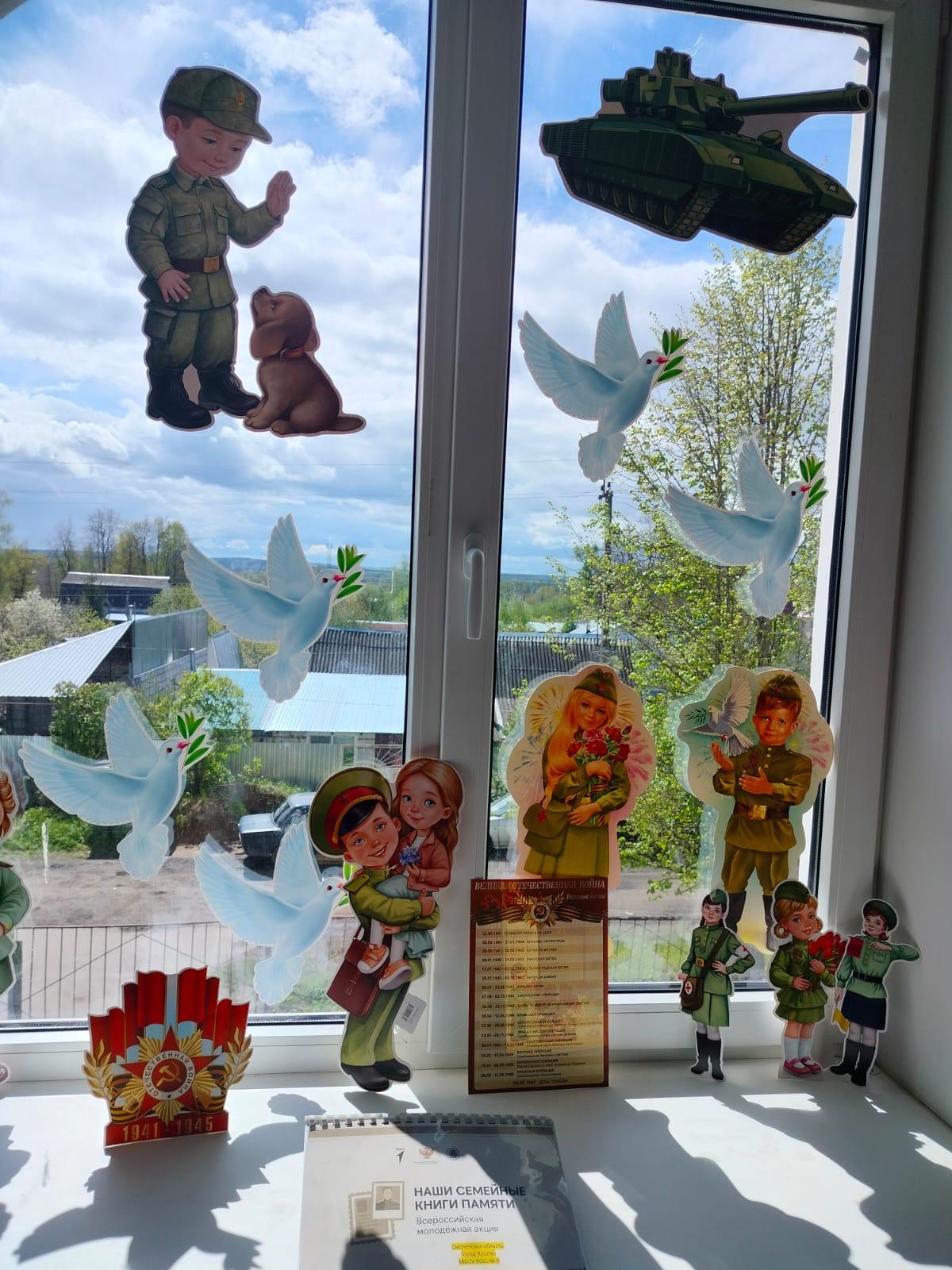 Акция &amp;quot;Окна Победы&amp;quot;.