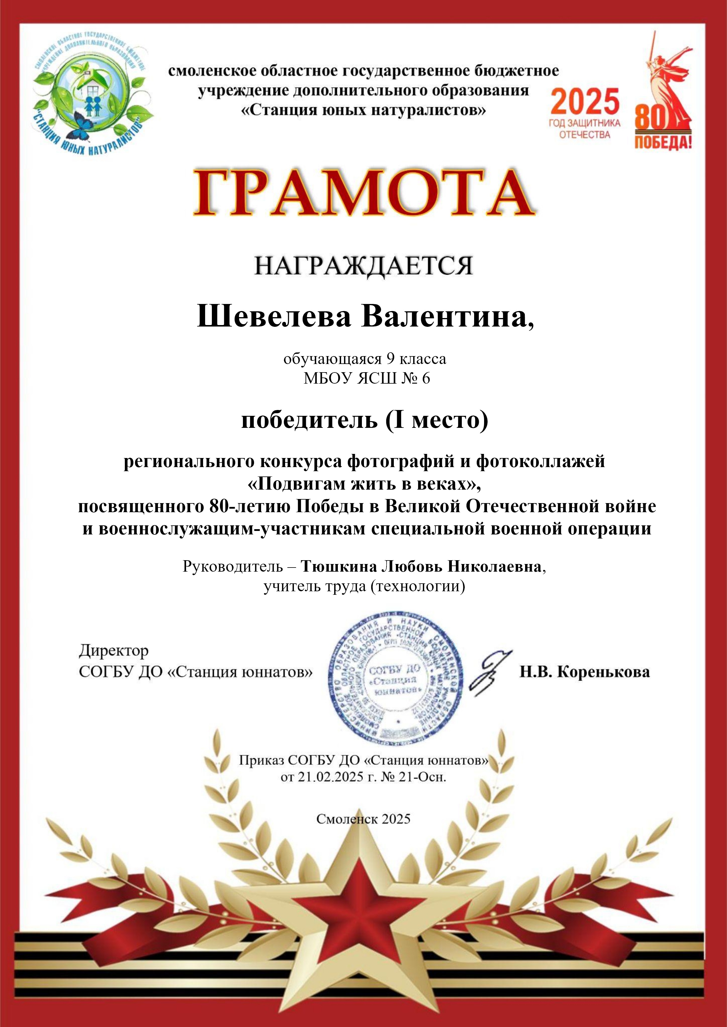 Поздравляем наших ребят с победой в конкурсе!.