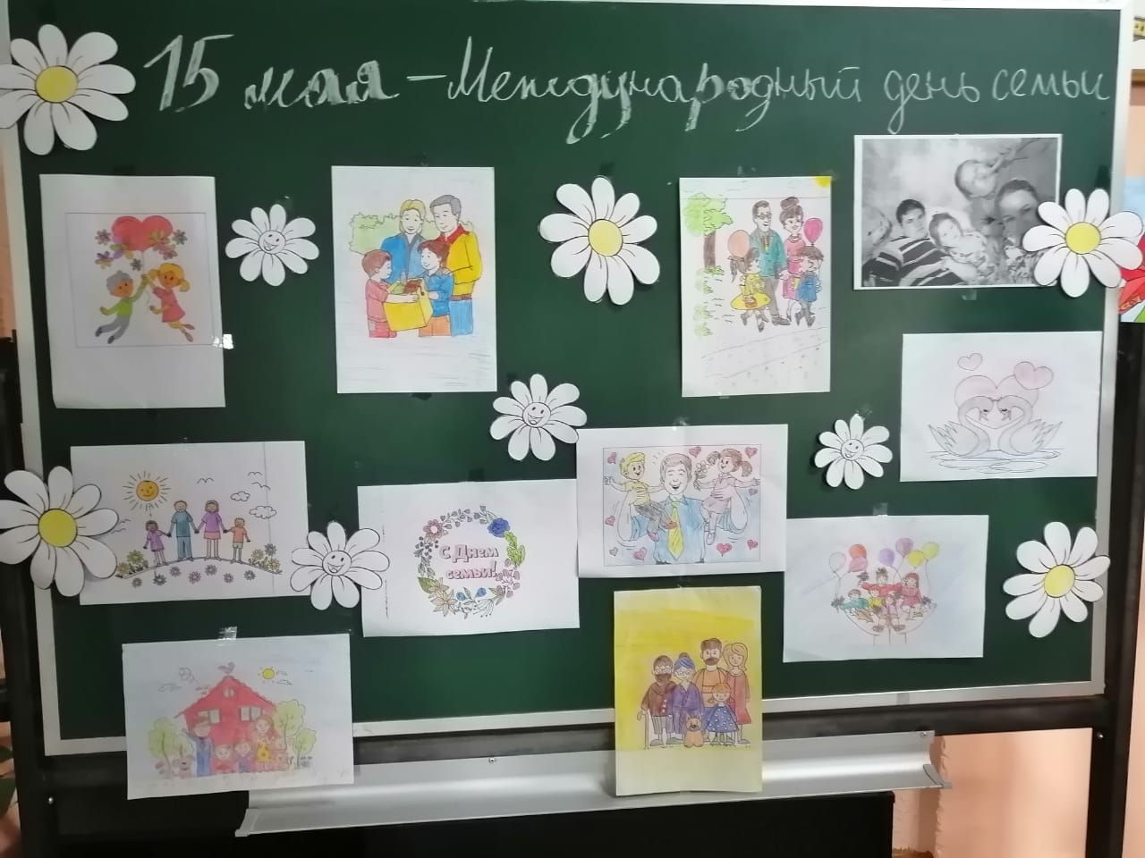 Международный день семьи.
