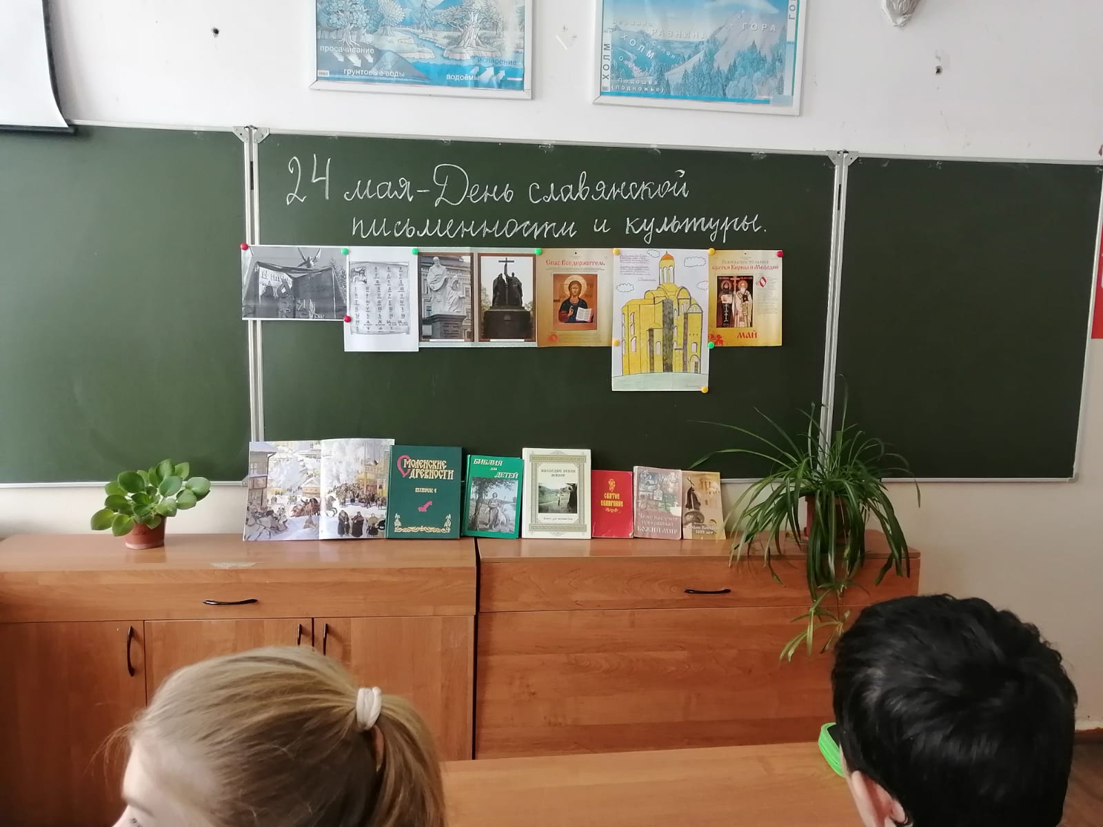 Праздник славянской письменности и культуры &amp;quot;Братья, несущие свет сквозь века...&amp;quot;.
