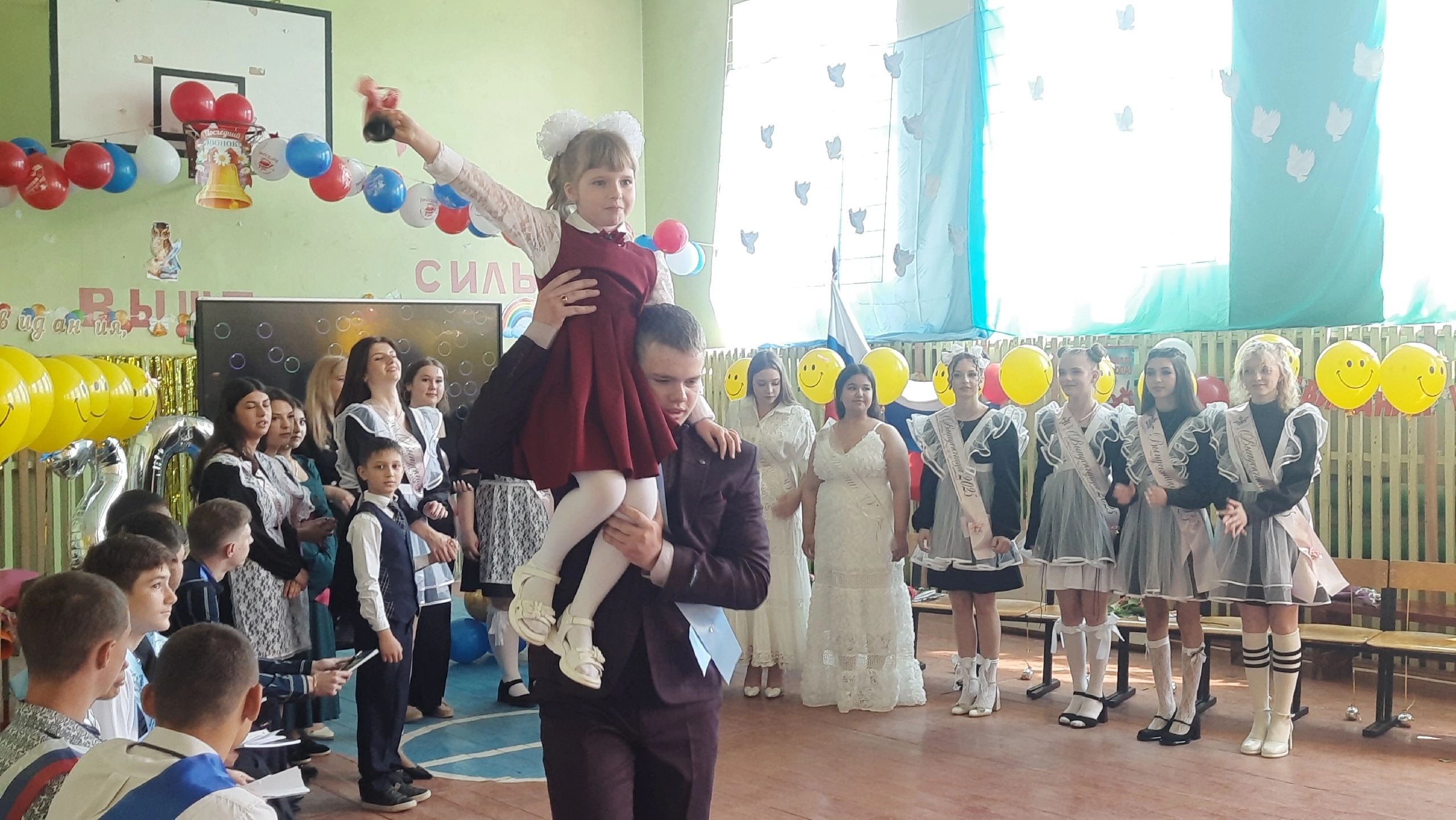Последний звонок.